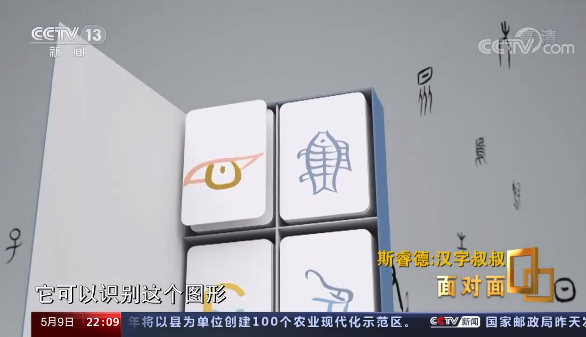 面对面丨专访 汉字叔叔 斯睿德 汉字是我最宝贝的东西 新闻 央视网 Cctv Com