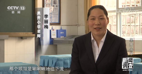 新闻调查丨黑井小学119名乡村住校孩子的故事