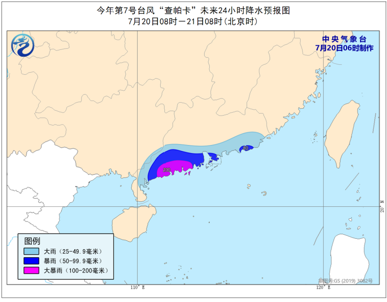 台风 查帕卡 今天将登陆广东中国气象局启动三级应急响应