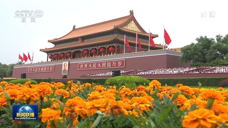领航新时代 开启新征程——习近平总书记今年以来治国理政纪实丨历史伟业写光荣 满足人民对美好生活新期待_央视新闻客户端_央视网(cctv.com)