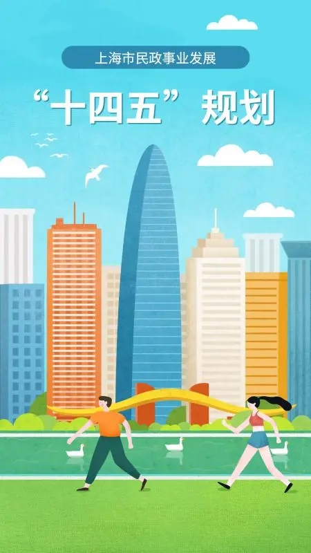 展望"十四五":上海养老床位总量将达17.8万张,护理型床位不低于60%