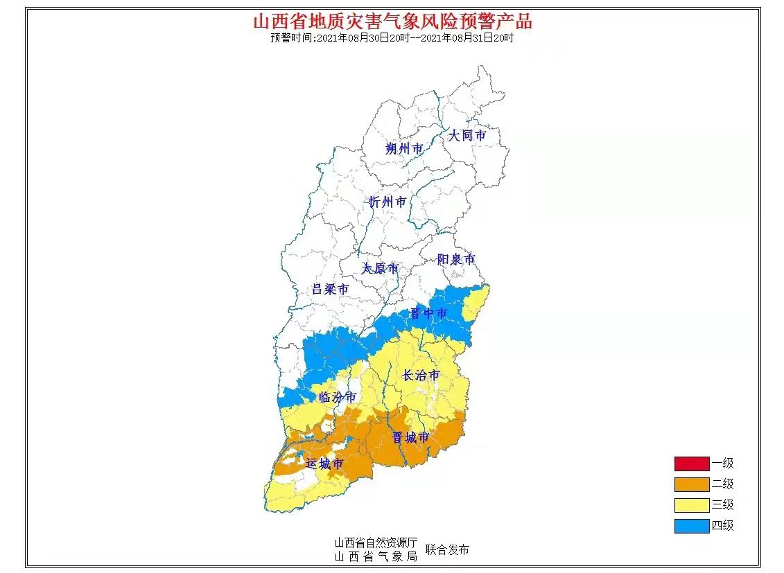 8月30日20時至31日20時,地質災害橙色預警區域有長治市壺關縣;晉城市