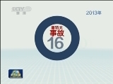 国内联播快讯