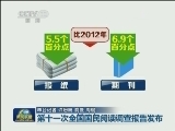 第十一次全国国民阅读调查报告发布