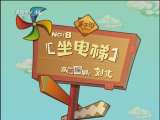 手工街 8集