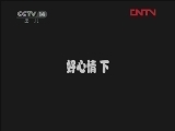 哈皮父子之超能泡蛋2 11集
