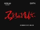 不能没有你 14集