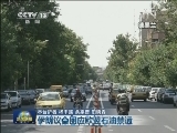 伊核问题专家级会谈今日举行