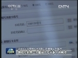 北京：科技助力金融服务更便民