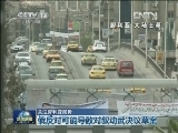 关注叙利亚局势 俄反对可能导致对叙动武决议草案