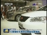 国内联播快讯