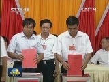 三沙市一届人大一次会议开幕