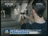 关注美国科罗拉多影院枪击案