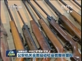 国内联播快讯