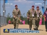 伦敦奥运场馆大片空座引争议