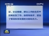 全国省市县乡四级党委换届圆满完成