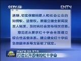 《关于促进红十字事业发展的意见》发布