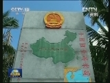 国防部回应南海、航母等热点问题