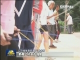 新闻联播完整版视频 20120803