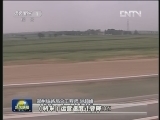 京深高铁年底通车 北段今起达速试验