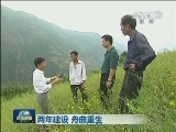 两年建设 舟曲重生