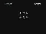 公路Q车吧（第二部） 6集