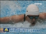 记者观察：伦敦奥运留给世界的记忆