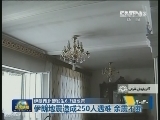 伊朗西北部发生6.2级地震