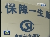 《新闻联播》 20120814 21：00