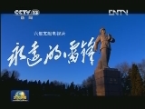 国内联播快讯