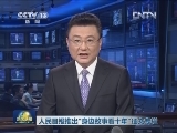 人民日报推出“身边故事看十年”征文专栏