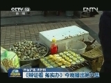 《辩证看 务实办》今晚播出第六集