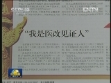 中央主要报刊“迎接党的十八大”特刊特色突出
