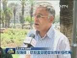 关注叙利亚局势 大马士革激战持续