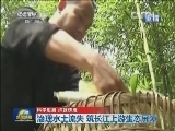 《新闻联播》 20120823 21：00