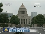 韩国要求日方撤回有关争议岛屿言论
