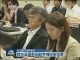 关注韩日岛屿争端