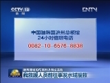 我两艘渔船在韩附近海域遇险