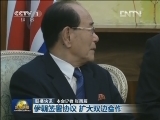 国际联播快讯
