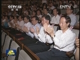 “粤韵飞扬——广东民族乐团音乐会”在京演出 李长春出席观看