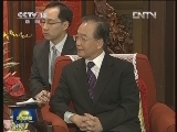 温家宝会见美国国务卿