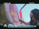 国内联播快讯