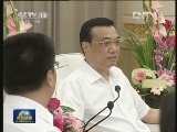李克强会见孟祥民先进事迹报告团