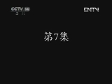 疯丫头之巴宝来了 7集