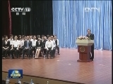 温家宝赴外交学院为周恩来同志和陈毅同志铜像揭幕并向师生们发表讲话