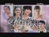 夏家三千金第二部 3集