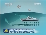 【数字十年】我军面向信息时代全力转型