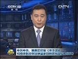 中共中央、国务院印发《关于深化科技体制改革加快国家创新体系建设的意见》