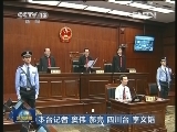 王立军徇私枉法、叛逃、滥用职权、受贿案一审宣判