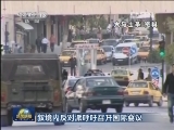 叙境内反对派呼吁召开国际会议